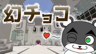 【幻のチョコを盗みだせ！】やっぱり最高のクマには最高のチョコでしょ！！『謎解き脱出配布マップ攻略』『マイクラ/マインクラフト/minecraft』