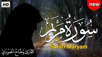 ارح سمعك بتلاوة هادئه القرآن الكريم الراحه النفسيه هنا📌  || القارئ وضاح الحمودي wadhah alhamodi