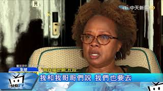 20171016中天新聞　「尋找羅定朝」　美籍黑人找到400名客家親戚