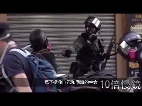 香港警方回應18歲暴徒中槍。