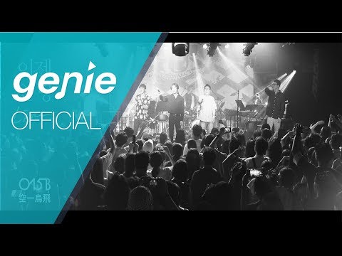 015B 이젠 안녕 Goodbye Now Live Official M V