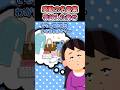 【感動の名言集】「手放した幸せ」#shorts #2ch #感動する話 #スカッと #泣ける2ch