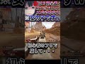 【APEX】暴言厨の女が喧嘩売って来たので怠慢で初心者のフリしてボコした結果ガチギレ大発狂ｗｗ【エーペックスレジェンズ / APEX LEGENDS】#Shorts
