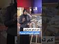 كم تدفع إسرائيل مقابل تغريدات ترمب؟