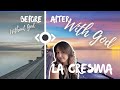 La Cresima