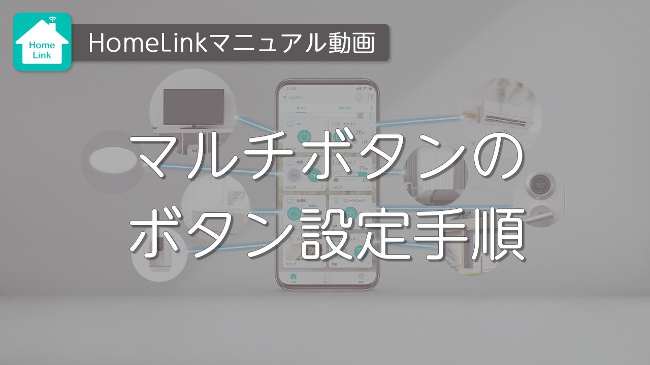 マルチボタン(ZigBee) | (公式）LinkJapan リンクジャパン