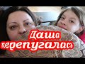 VLOG Проснулась от испуга 😱