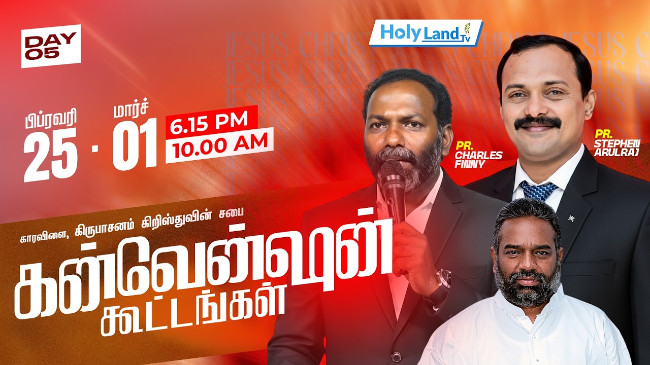 DAY 5 KARAVILAI KIRUBASANAM CONVENTION' 26 PR CHARLS FINNY PR STEPHEN ARULRAJ PR SILVANOSE PR S YOBU