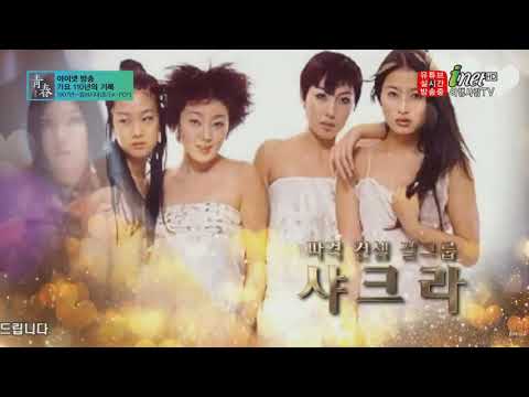 샤크라 - 끝