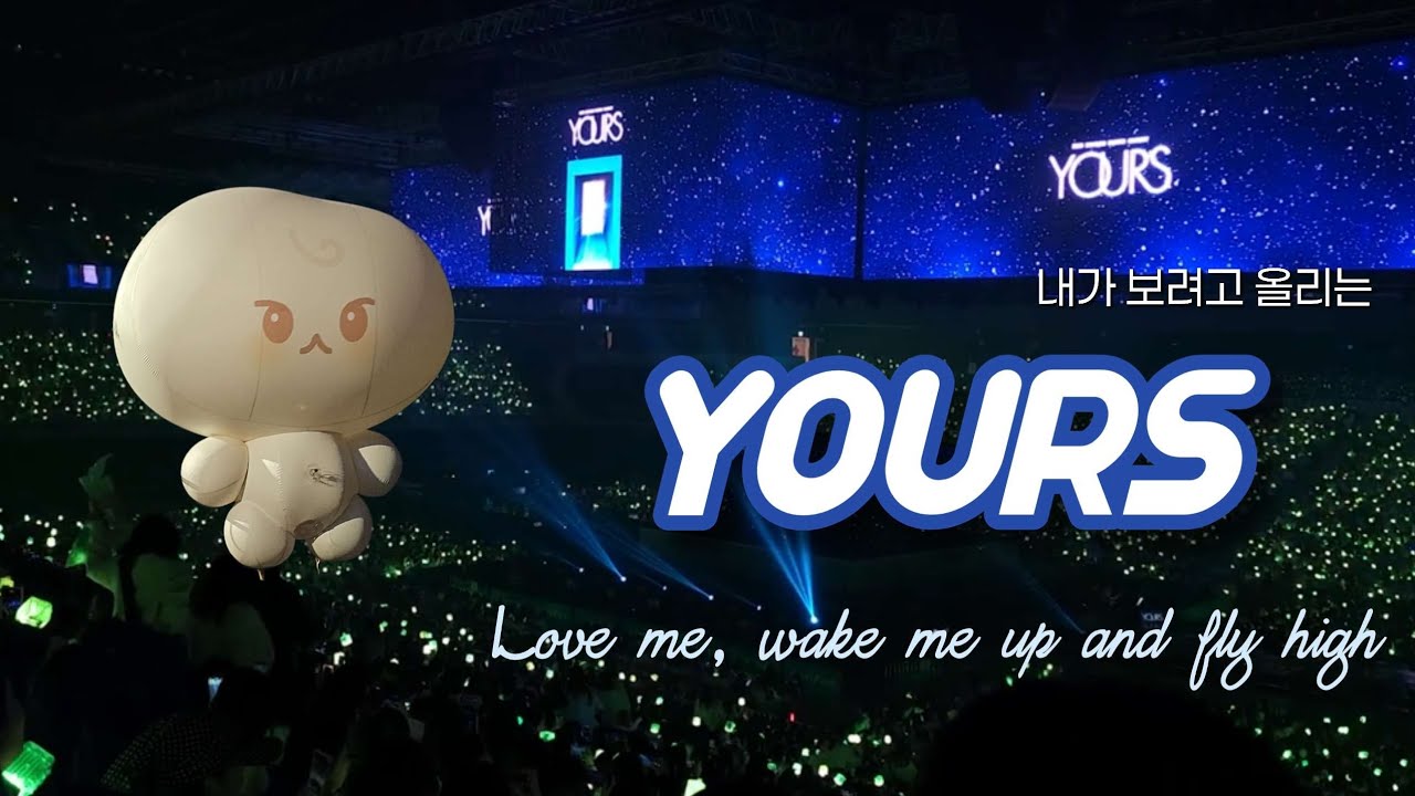 내가 보려고 올리는 내가 찍은 3일간의 유어스 full 버전