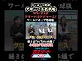 【JリーグとNPB比較】サッカーに見習う野球のグローバル化戦略#アスリート #スポーツ #野球 #プロ野球 #サッカー #jリーグ #ドジャース #ビジネス #w杯 #小林至