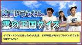 超問 ガッシュクイズバトル あの魔物の呪文言える どんな効果だっけ 代なら完全履修のガッシュカード形式でクイズ Youtube