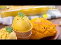 Mango Ice Cream 芒果冰淇淋 No Churn 无需冰淇淋机 Healthy Kids Recipes 健康儿童食谱