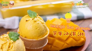 Mango Ice Cream 芒果冰淇淋 No Churn 无需冰淇淋机 Healthy Kids Recipes 健康儿童食谱