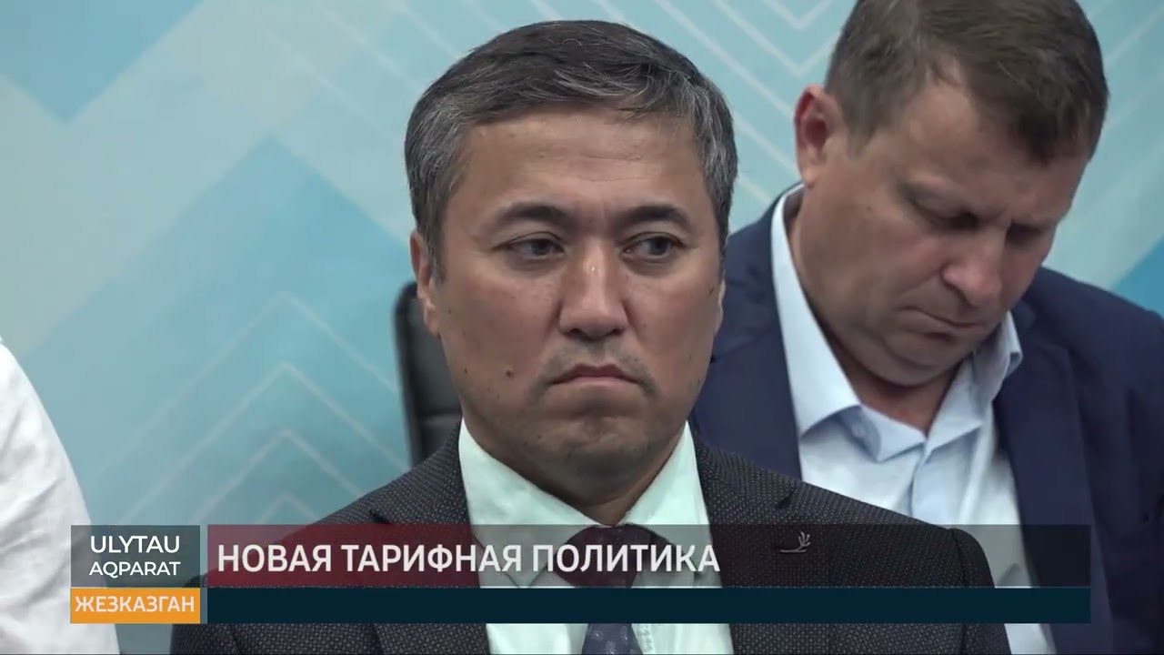 Новая тарифная политика