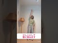 姿勢のポジションが整わない人は、やってみてー！骨格の関係値を変える事がポイント#姿勢#こっかく #骨格ボディメイク