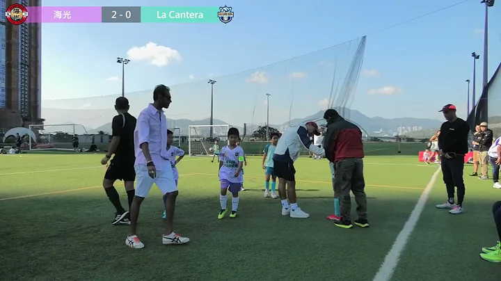 HKYSL U8 海光 vs La Cantera (2025-11-16)