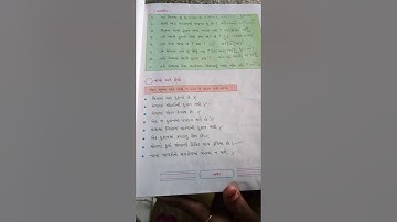 Standard 2, Subject Kallol, Medium Gujarati