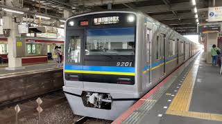 ［1編成のレア］千葉ニュータウン鉄道9200形9201F京成高砂駅発車