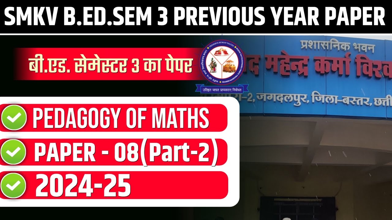 SMKV B.ED. SEMESTER 3 PREVIOUS YEAR PAPER  | SMKV B.ED. SEMESTER 3 PEDAGOGY OF MATHEMATICS  2025 