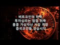 이캐시/이더리움클래식/비체인 -76퍼 2023/06/10