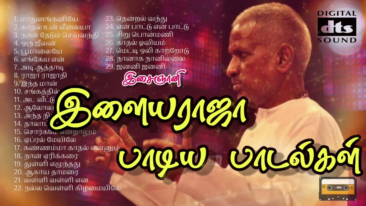 Voice of Ilayaraja      Ilayaraja Hit Songs  Ilayaraja melody songs  HQ