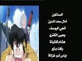 ينبوع الاحلام