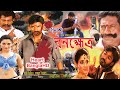 Ranakhetra   full bengali movie  dhanush tamanna rajkiran prakash raj