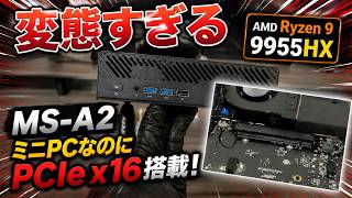 Insane Mini PC] The 