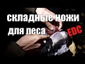 Все, что нужно знать про складные EDC ножи для леса и бушкрафта. COLD STEEL BROKEN SKULL