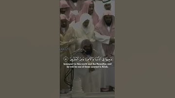 اللهم صل و سلم على محمد ‎القارئ: عبدالرحمن السديس السورة: ال عمران (45-48)