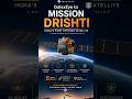 India’s FIRST OptoSAR Satellite Launched 🔥 Mission Drishti Shocked The World!