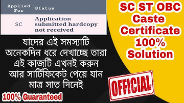 💥SC ST OBC Caste  Certificate 100% Solution !! Application Submitted Hardcopy Not Received 🔥