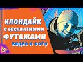 Футаж скачать / бесплатные футажи для видеомонтажа