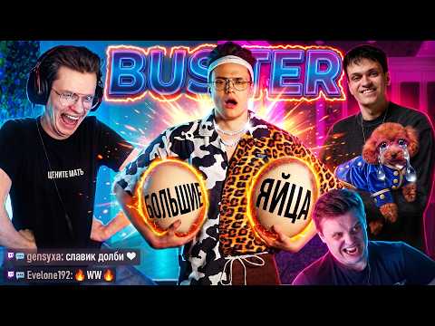 BUSTER — WHY HE'S HATED | A Crooked-Toothed Personal History