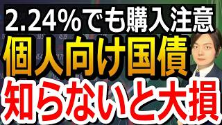 【個人向け国債】全財産を入れても大丈夫？50代・60代の資産配分