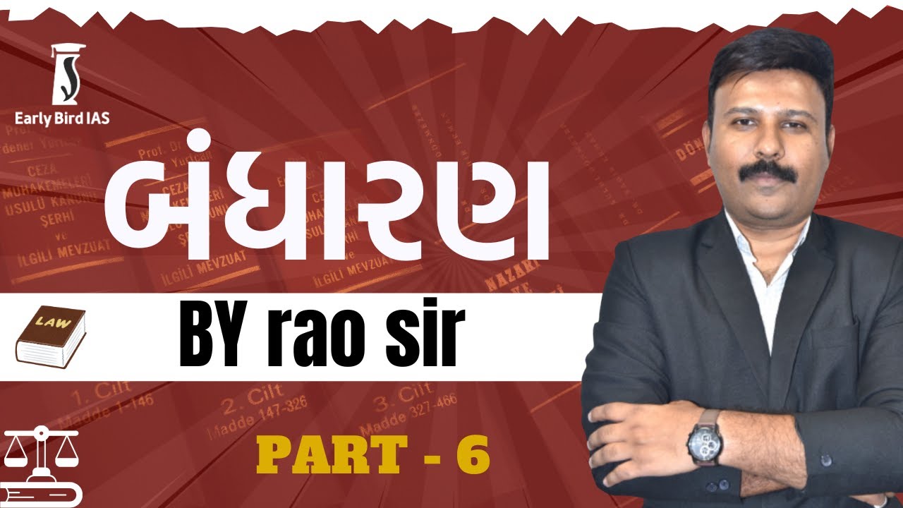 Sir Rao Riasat બંધારણ | BY rao sir | PART 6 | @Live06:00 AM #constitution - YouTube