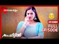 Mrs Hitler - Full Ep - 680 - Meghana Vincent, Ponnamma Babu, Arun Raghavan - Zee Keralam