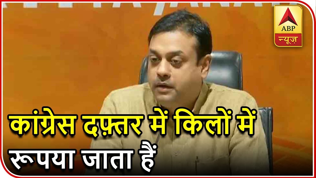 ABP News is LIVE  Sambit Patra Exposes How Money Weighed In Kilos Were Sent To Congress | ABP News