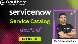 ServiceNow Telugu Series - Episode 25 | Service Catalog | ServiceNow Telugu Videos