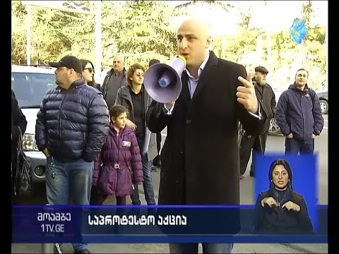 აქცია საფეხბურთო სკოლა „ოლიმპის“ გადარჩენის მოთხოვნით