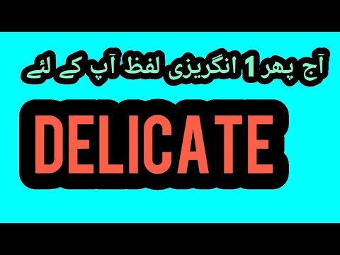 Meaning of Delicate in HINDI/URDU | हिंदी/उर्दू में डेलकट / डेलकिट का मतलब जानें।