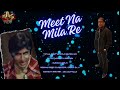Meet Na Mila Re Mann ka