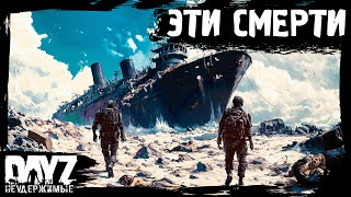 : #5  ...: DayZ   ( 21,  1.26)