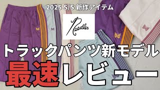 ニードルズ♦セール 現地価格 数量限定 完売必至 mqdefault.jpg