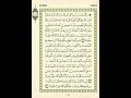 الوجه 82 من القرآن مكرر ١٠ مرات مع الآيات سورة النساء الشيخ عبد الباسط عبد الصمد الوجه 82 من القرآن مكرر ١٠ مرات مع الآيات سورة النساء الشيخ عبد الباسط عبد الصمد