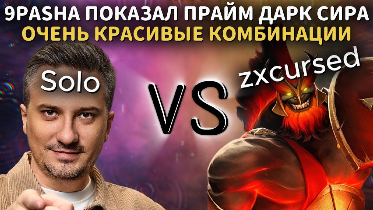 ПАШОК ПОКАЗАЛ ПРАЙМ НА ТУРНИРЕ СТРИМЕРОВ | TEAM SOLO vs TEAM ZXCURSED