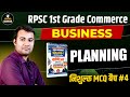 RPSC 1st Grade Commerce | Business Planning MCQ | निःशुल्क MCQ बैच #4 | Grade-1 Commerce