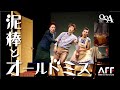 オペラ「泥棒とオールドミス」 Opera THE OLD MAID AND THE THIEF