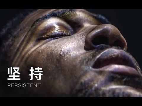 励志短片:坚持再坚持， 最好的激励